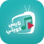 Logo of نايس كويتي Nice Q8i android Application 