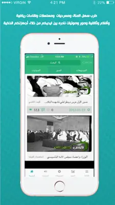 نايس كويتي Nice Q8i android App screenshot 11