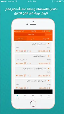 نايس كويتي Nice Q8i android App screenshot 12