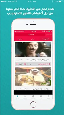 نايس كويتي Nice Q8i android App screenshot 13