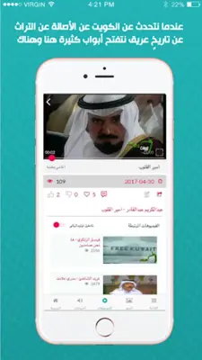 نايس كويتي Nice Q8i android App screenshot 14