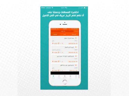 نايس كويتي Nice Q8i android App screenshot 2