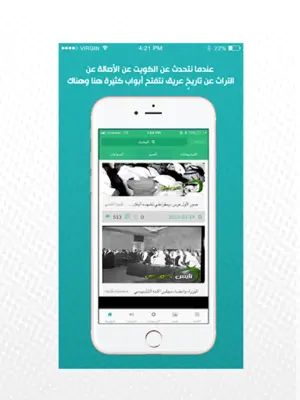 نايس كويتي Nice Q8i android App screenshot 6